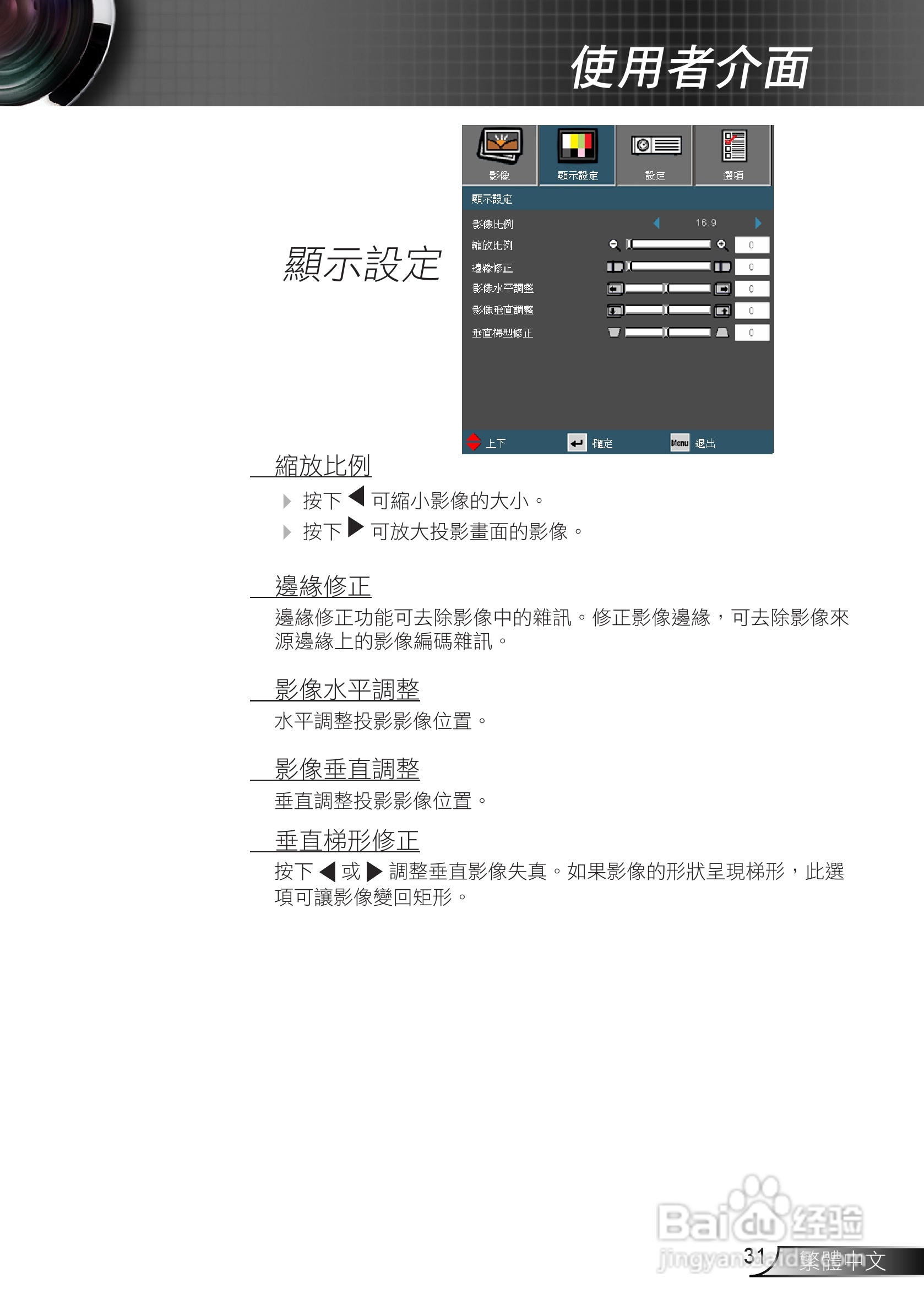 Optoma奥图码EH1020投影机使用说明书:[4]