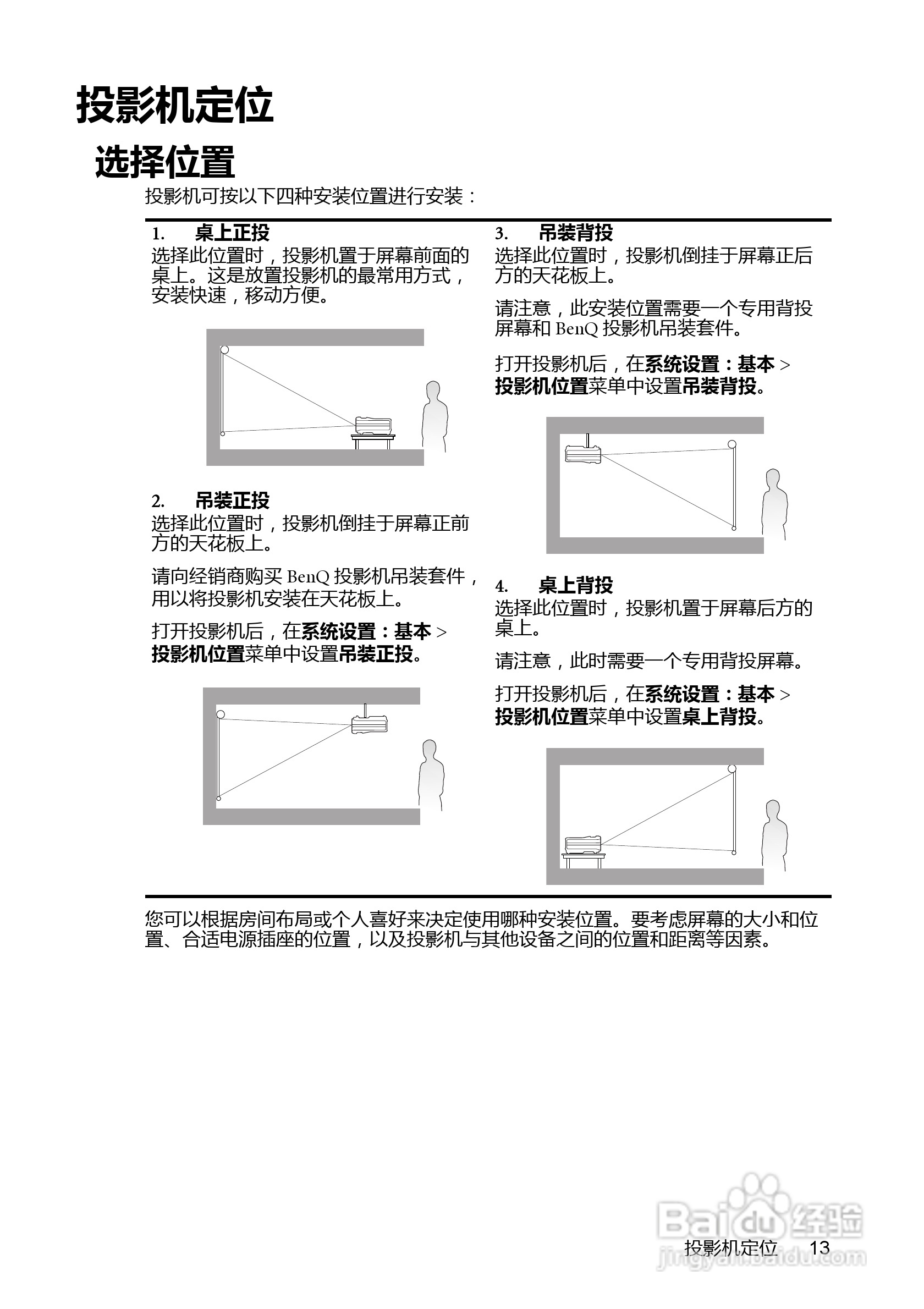 明基MX501投影机使用说明书:[2]