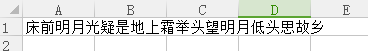 如何在Excel单元格内强制换行
