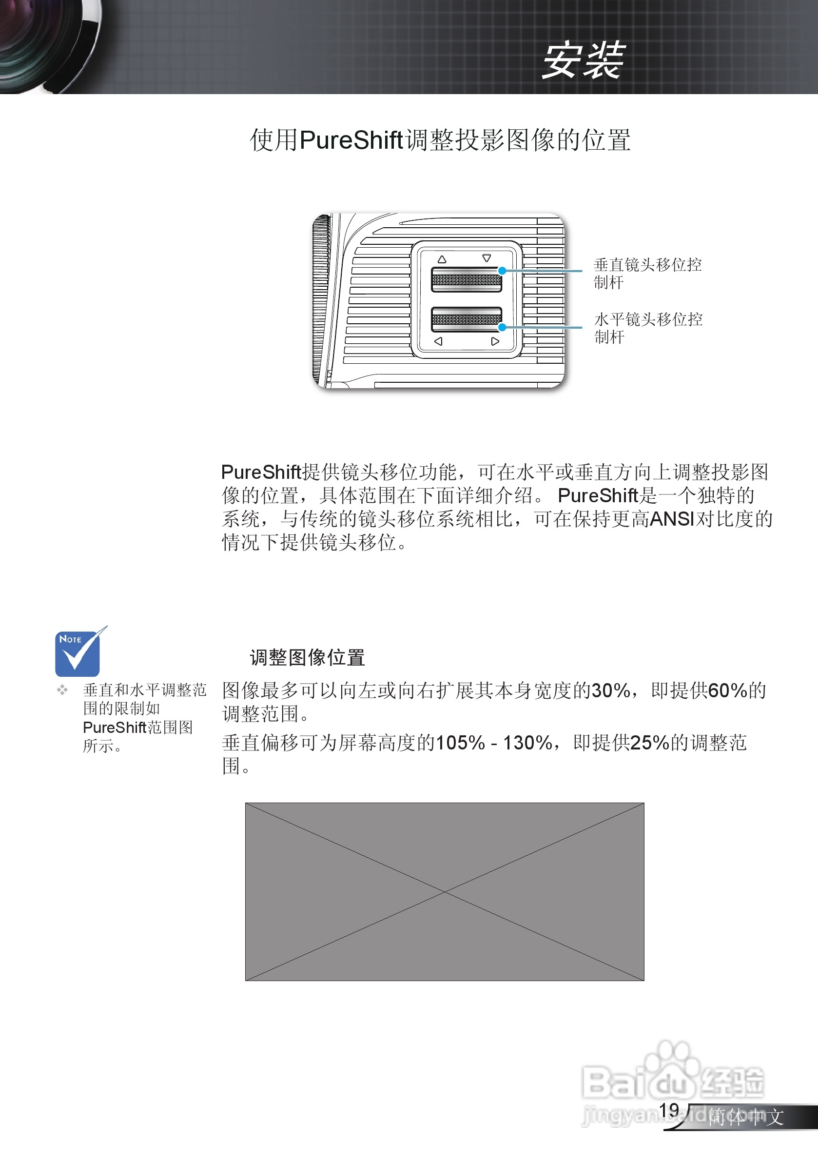 Optoma奥图码EX765投影机使用说明书:[2]