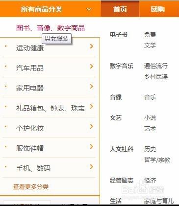 CI框架项目-商品展示