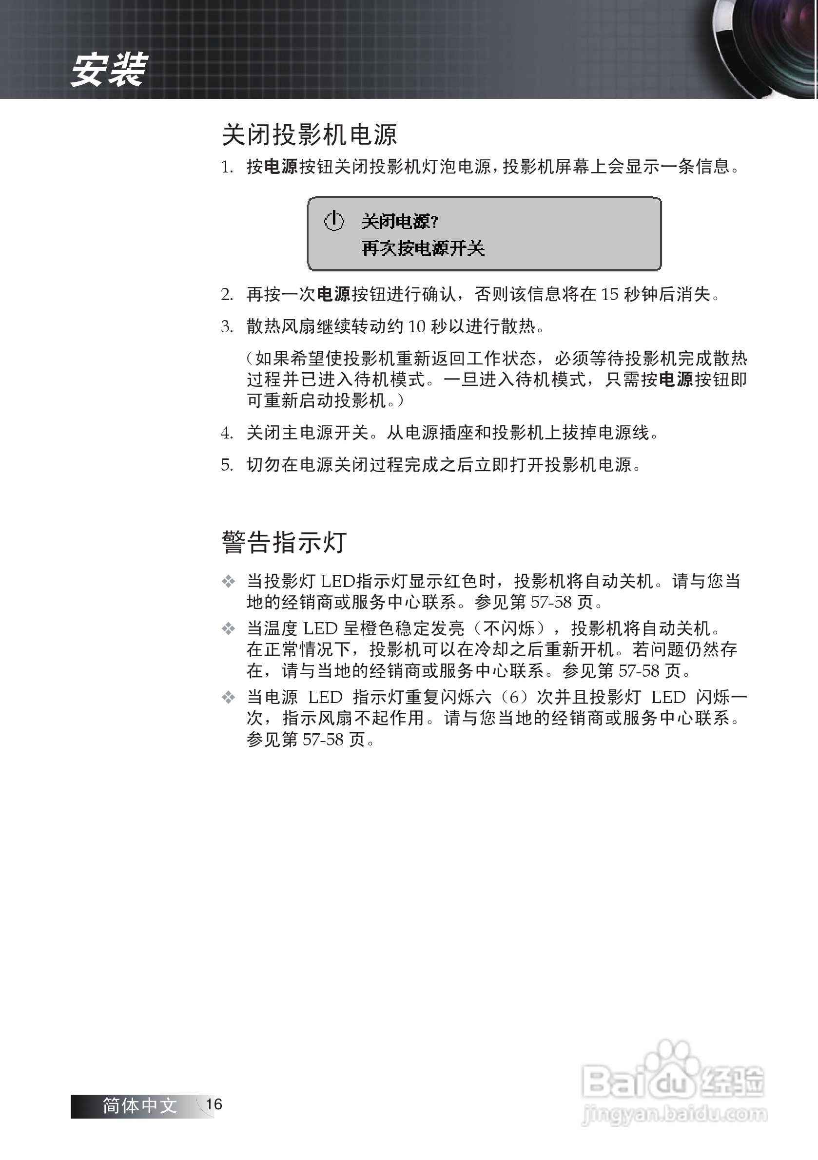 Optoma奥图码ES531投影机使用说明书:[2]