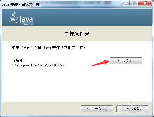 JDK下载安装配置(Java8)