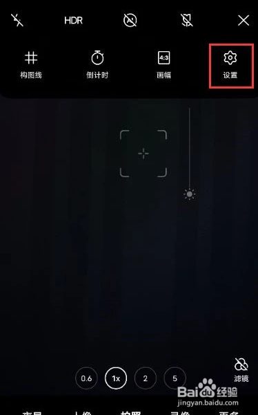 vivox60pro人眼追焦功能怎么使用