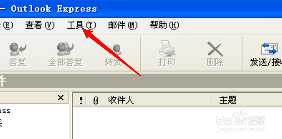 Outlook怎么设置联机时检查已撤销的数字标识