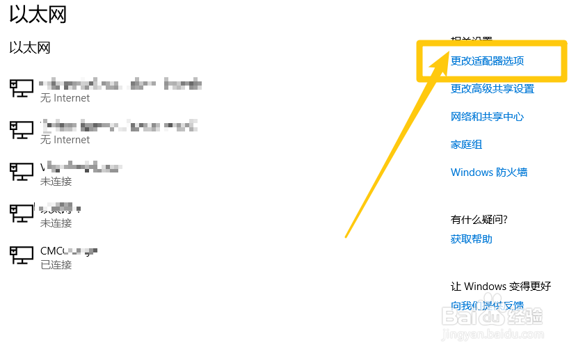 win10怎么断开网络