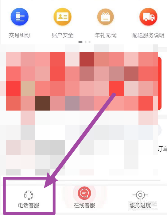 京东买的东西拼多多发来的怎么办