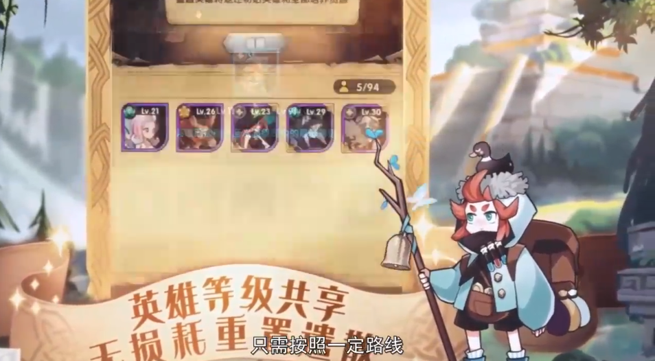 剑与远征时光之巅-破碎之墟攻略