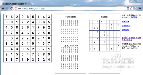 数独游戏技巧