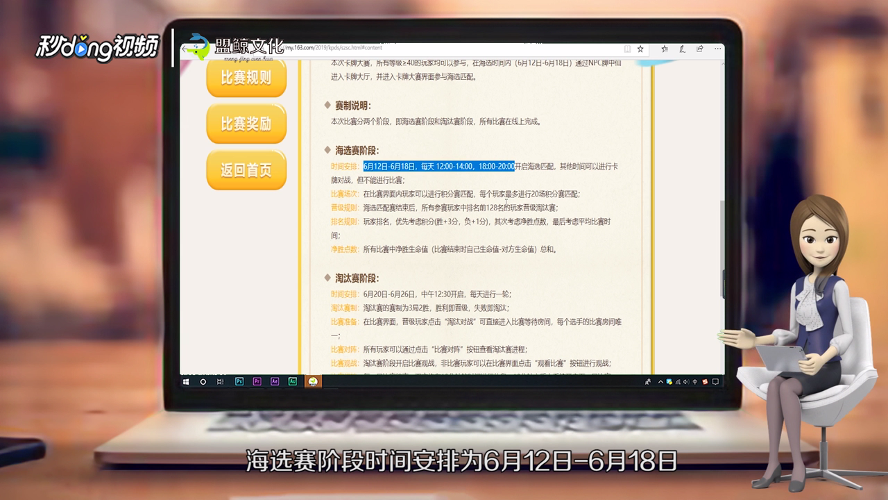 《梦幻西游》第三届卡牌大赛怎么参加