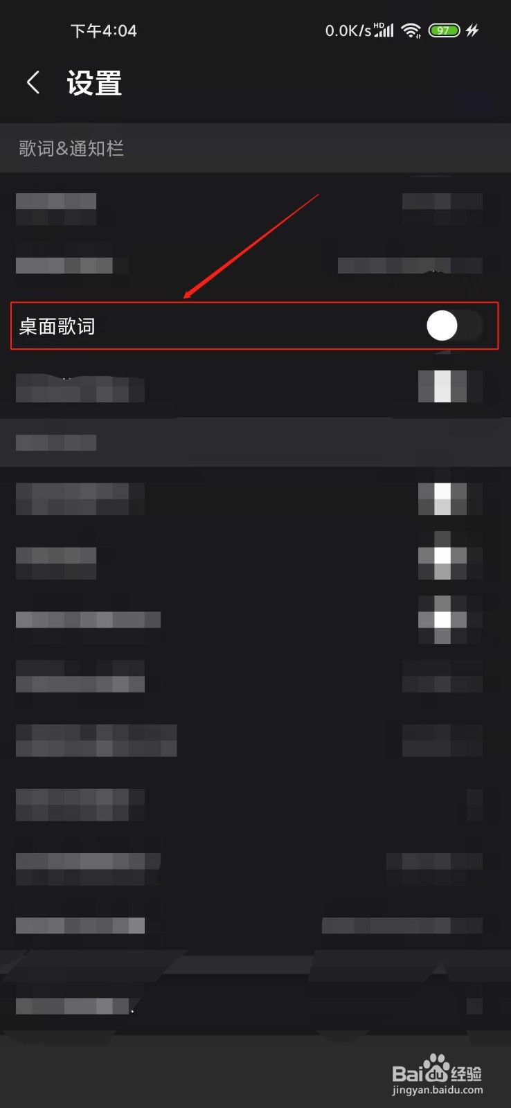 咪咕音乐如何开启桌面歌词