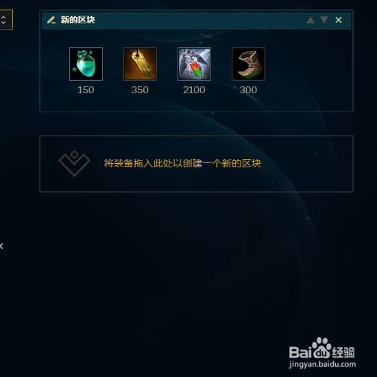 英雄联盟治疗生命值任务快速完成