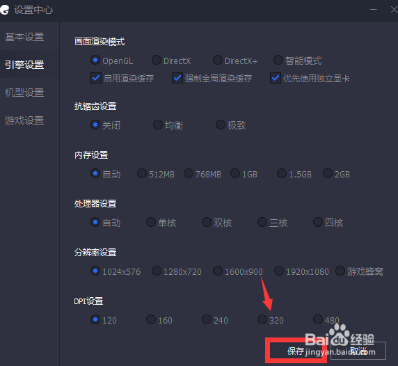 腾讯手游助手玩刺激战场怎么设置不卡