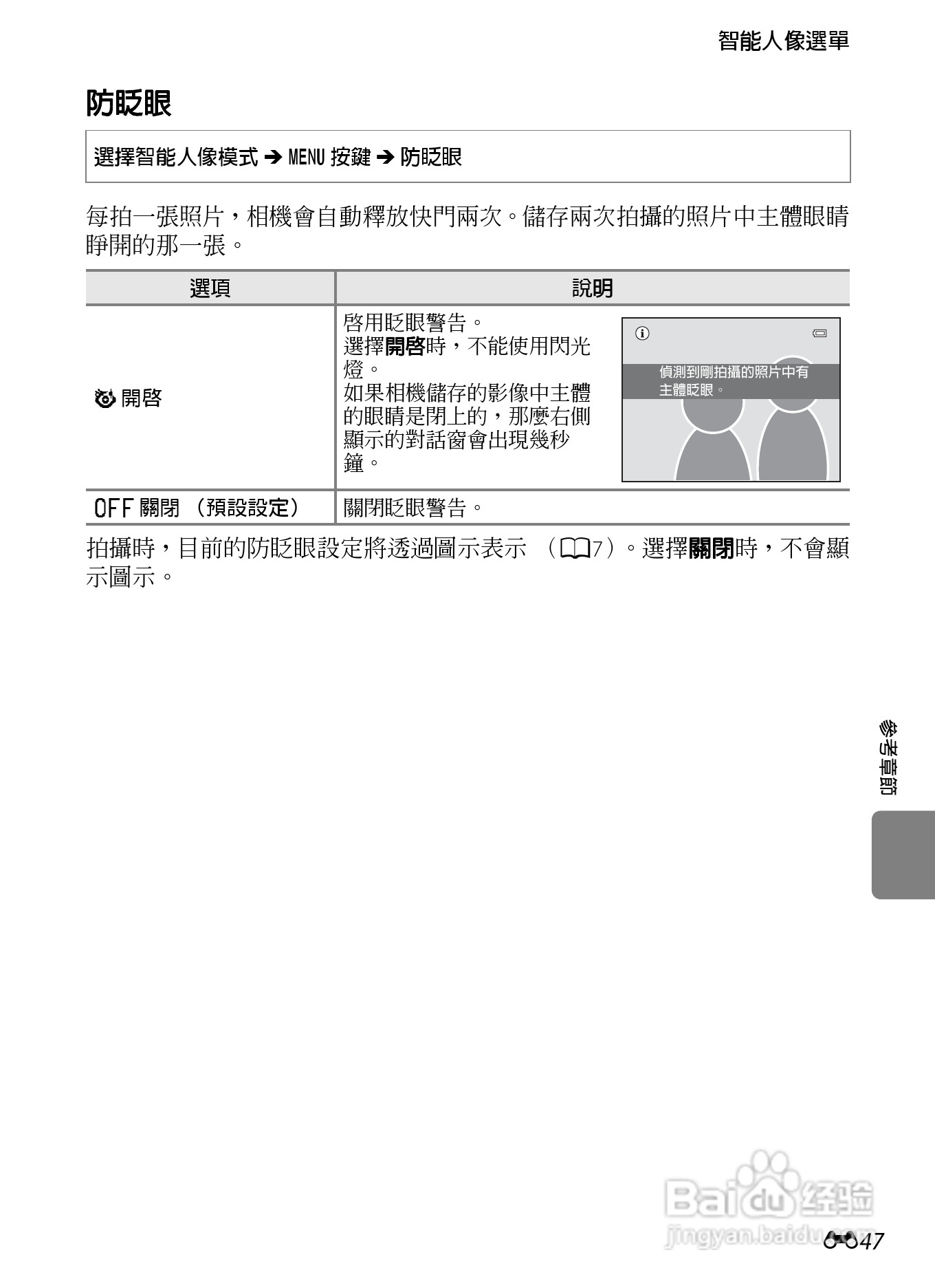 尼康 COOLPIX S6300数码相机说明书:[16]