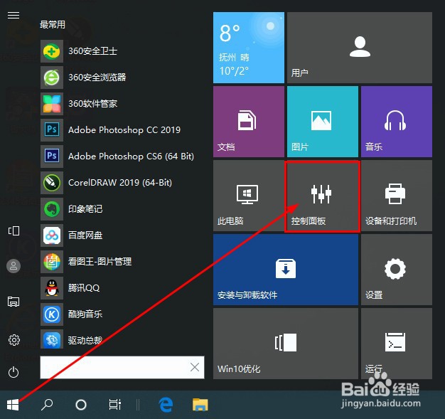 win10插入耳机没有声音