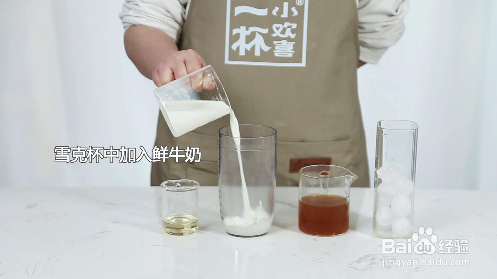 饮品黑糖珍珠奶茶做法