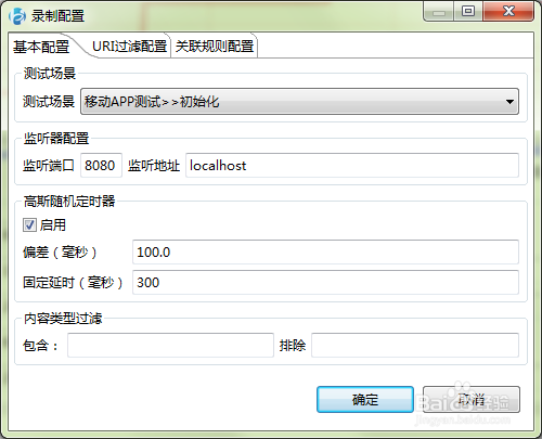 如何测试移动APP服务端性能