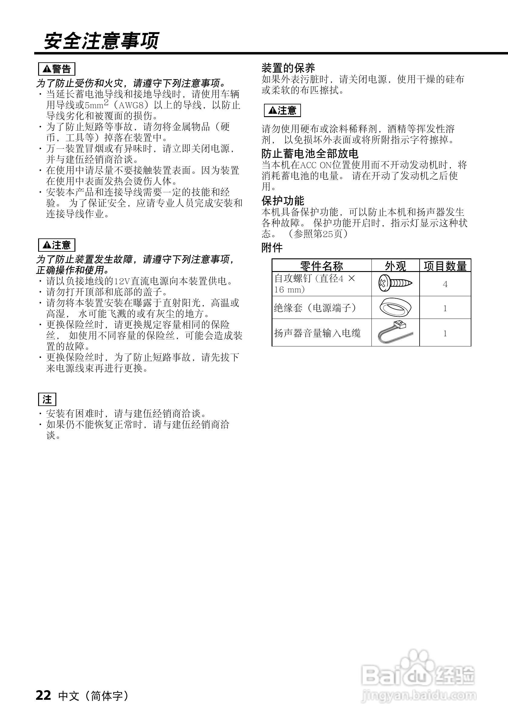 KENWOOD KAC-5203放大器说明书:[3]