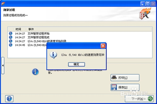 如何制作Jukebox音频CD