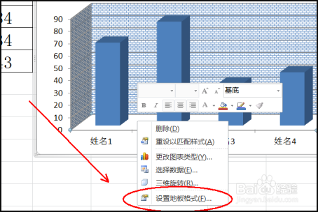excel怎么设置图表背景墙和地板格式?