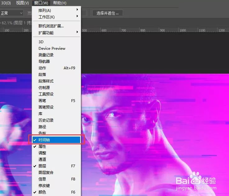 如何制作信息干扰错位GIF动画效果图
