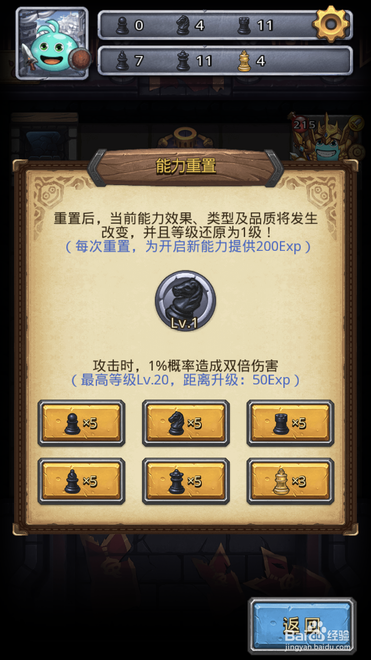 不思议迷宫诸神的棋盘隐藏冈布奥如何