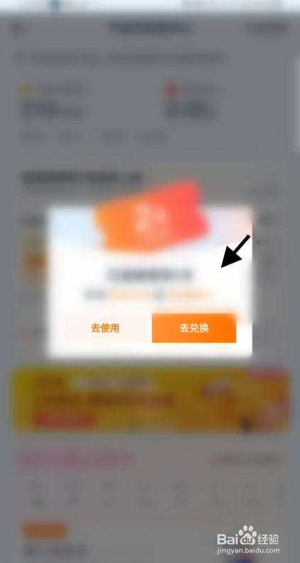 怎么领取汽车之家APP车币