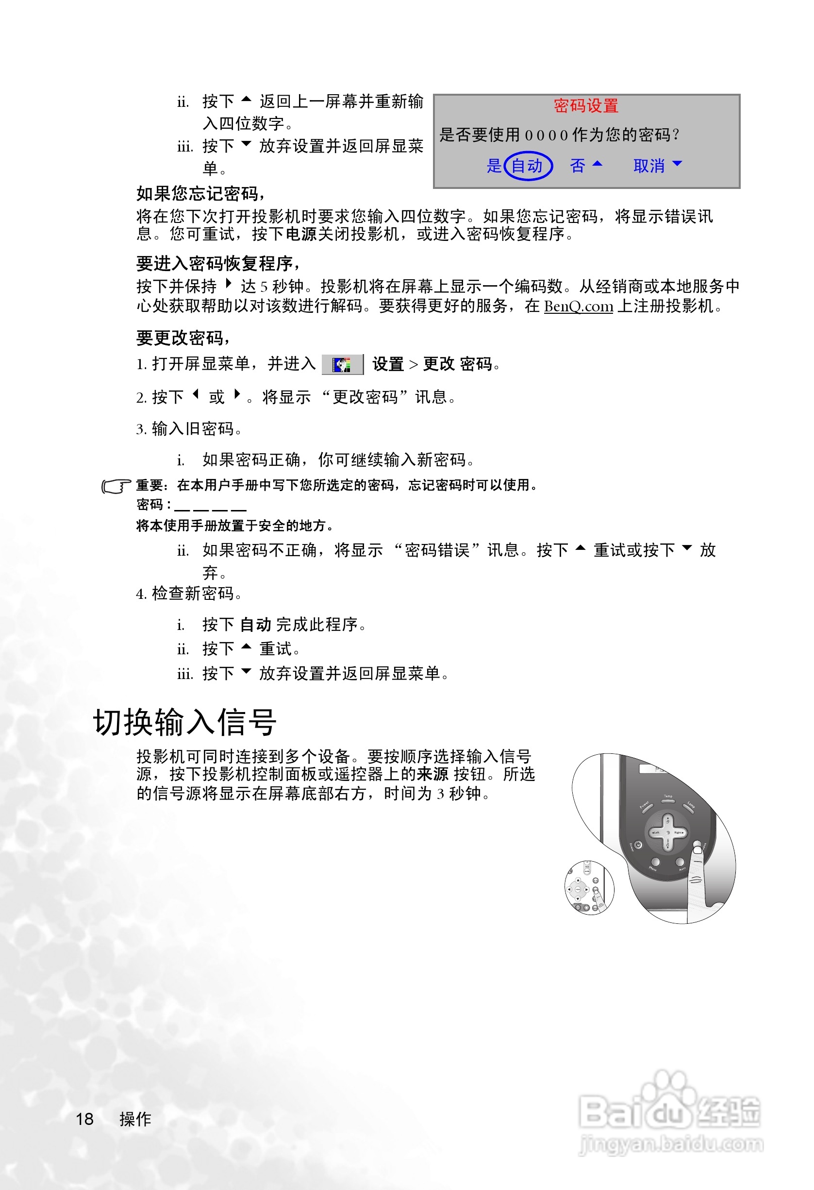 明基PB2255投影机使用说明书:[3]