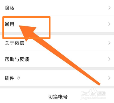 怎么关闭微信发现页功能