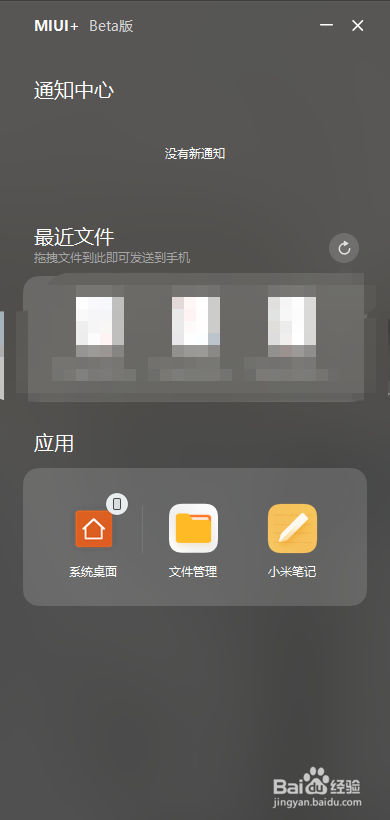 小米手机怎么连接显示器秒变pc