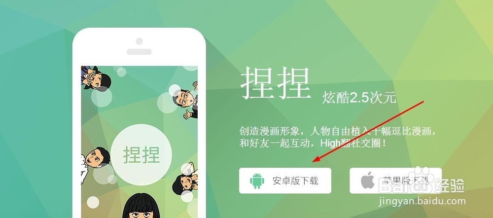 “捏捏\