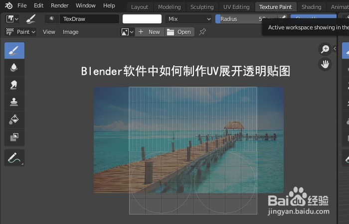 Blender软件中如何制作UV展开透明贴图-百度经验