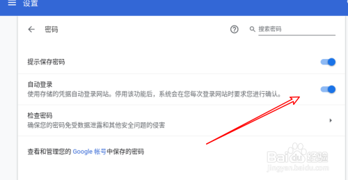 Linux版Chrome浏览器怎么开启网站自动登录功能