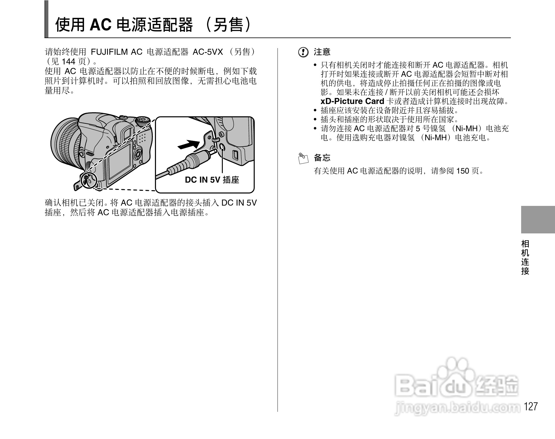 富士S6500fdx数码相机用户手册:[13]