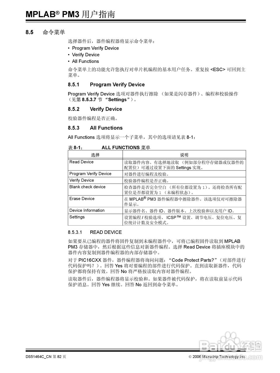 MICROCHIP MPLAB PM3脱机批量编程器说明书:[9]