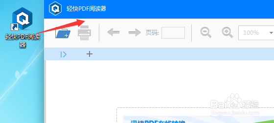 轻快PDF阅读器的书签功能怎么用