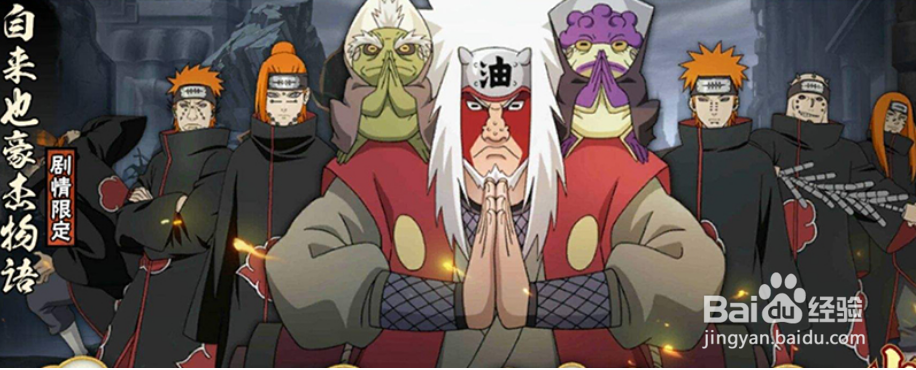 火影忍者忍界强者怎么解锁