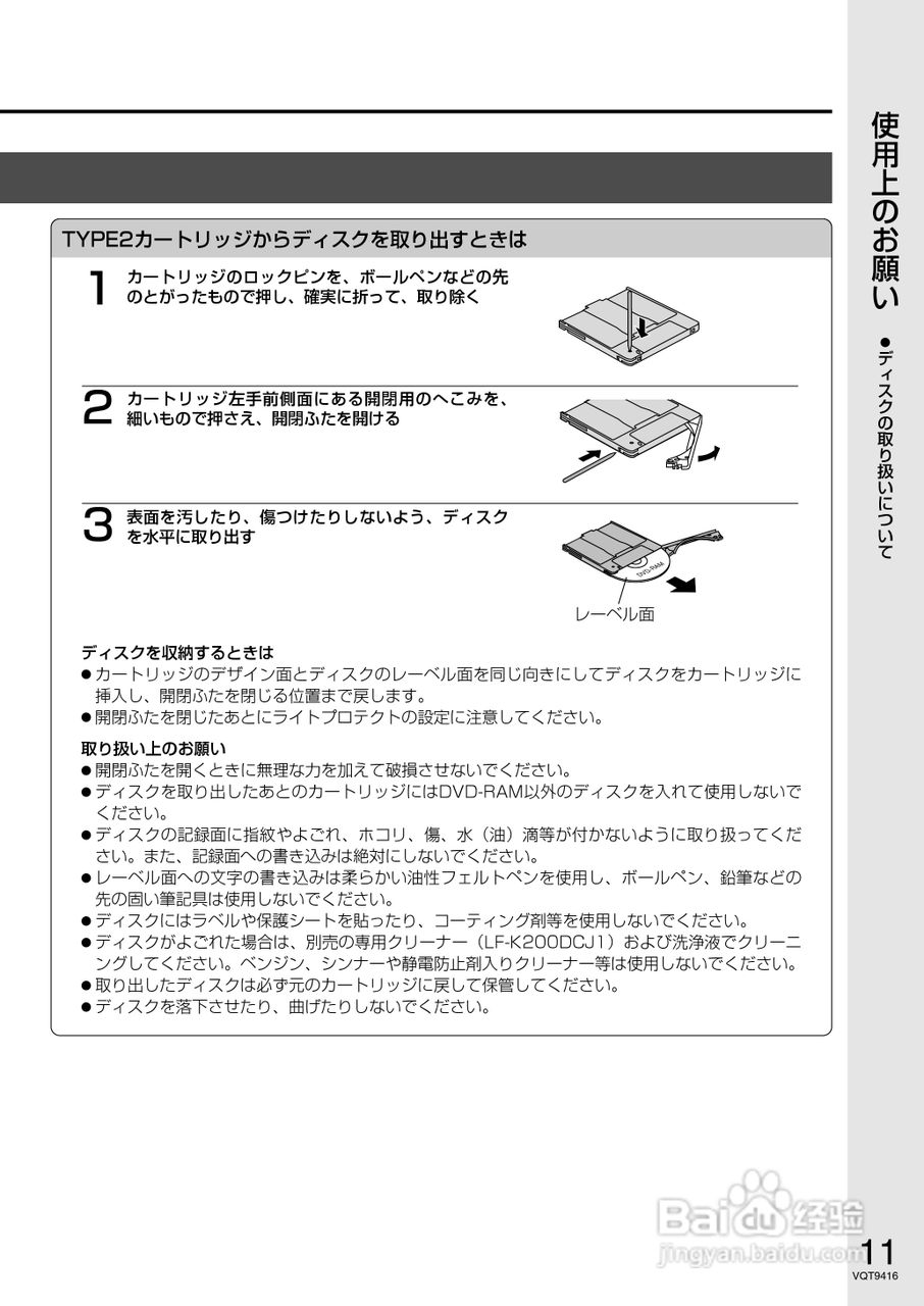 Panasonic LF-D321JD DVD-RAM驱动器说明书:[2]