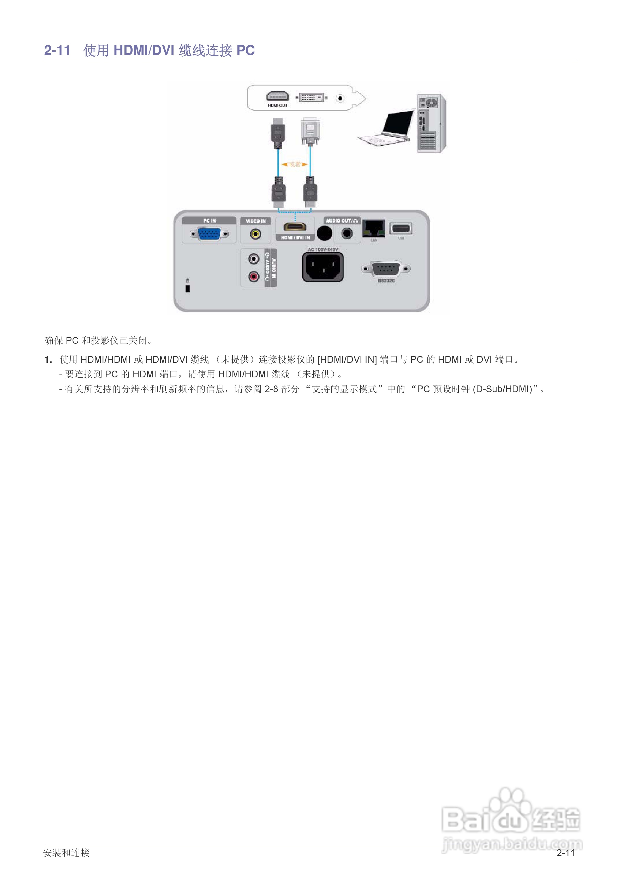 三星SP-M305投影机使用说明书:[3]
