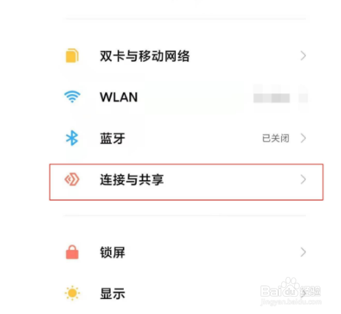 如何打开红米note9pro热点