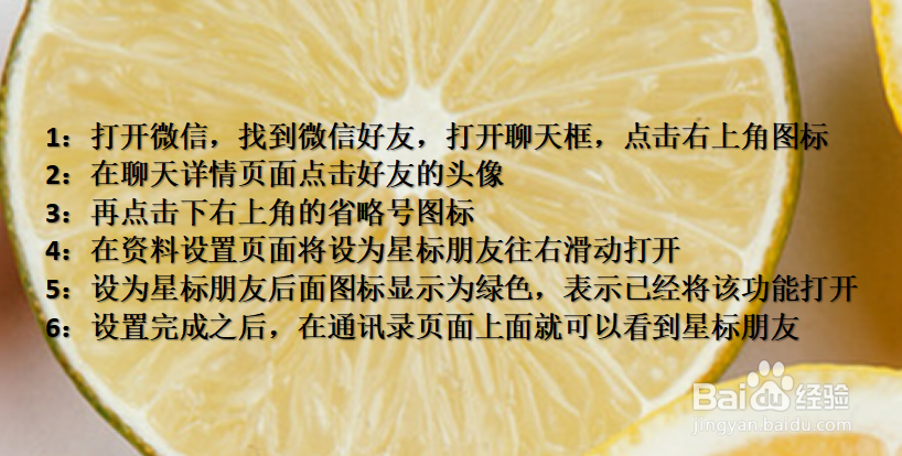 怎样让微信好友往前排，微信名字不加a怎么靠前