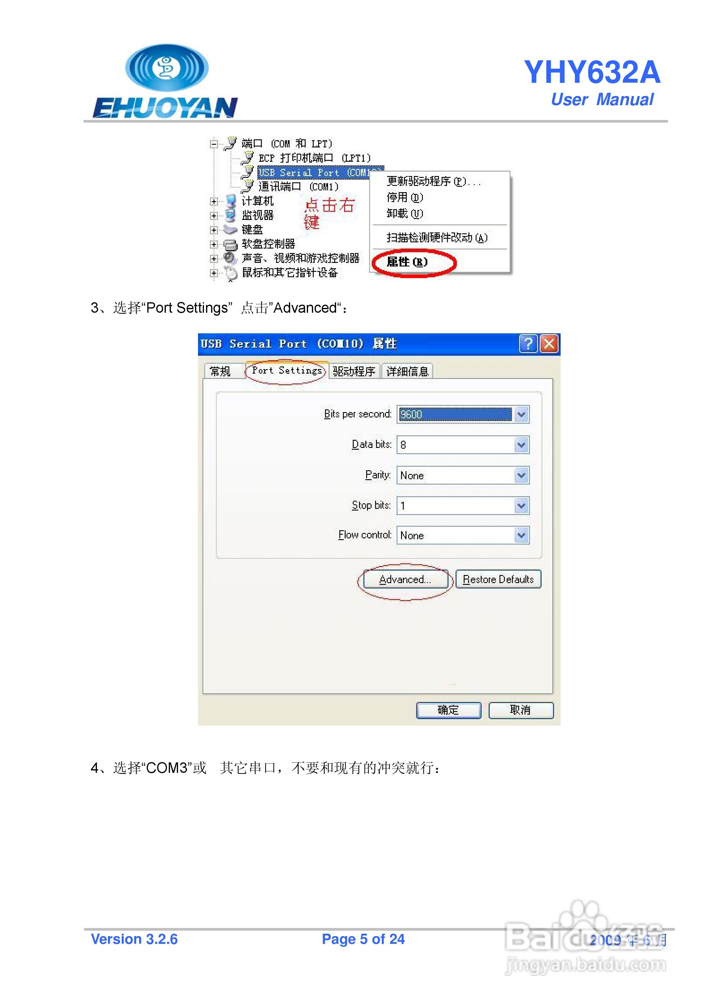 YHY632A非接触式IC卡读写器说明书:[1]