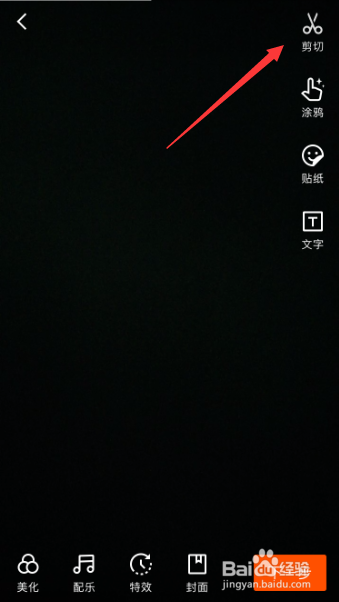 快手视频app编辑视频怎么剪切视频