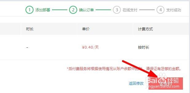 免费试用百度应用引擎BAE基础版