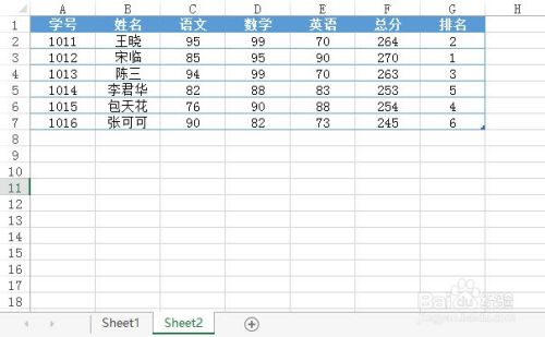 如何用Excel实现查询操作（如查成绩）