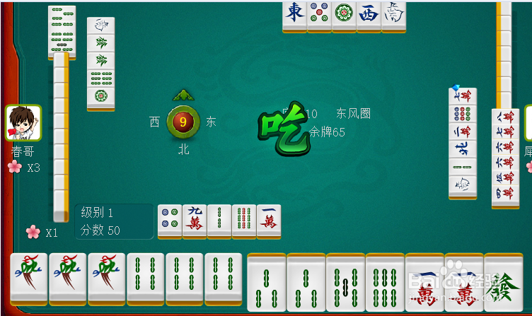 麻将的一些技巧