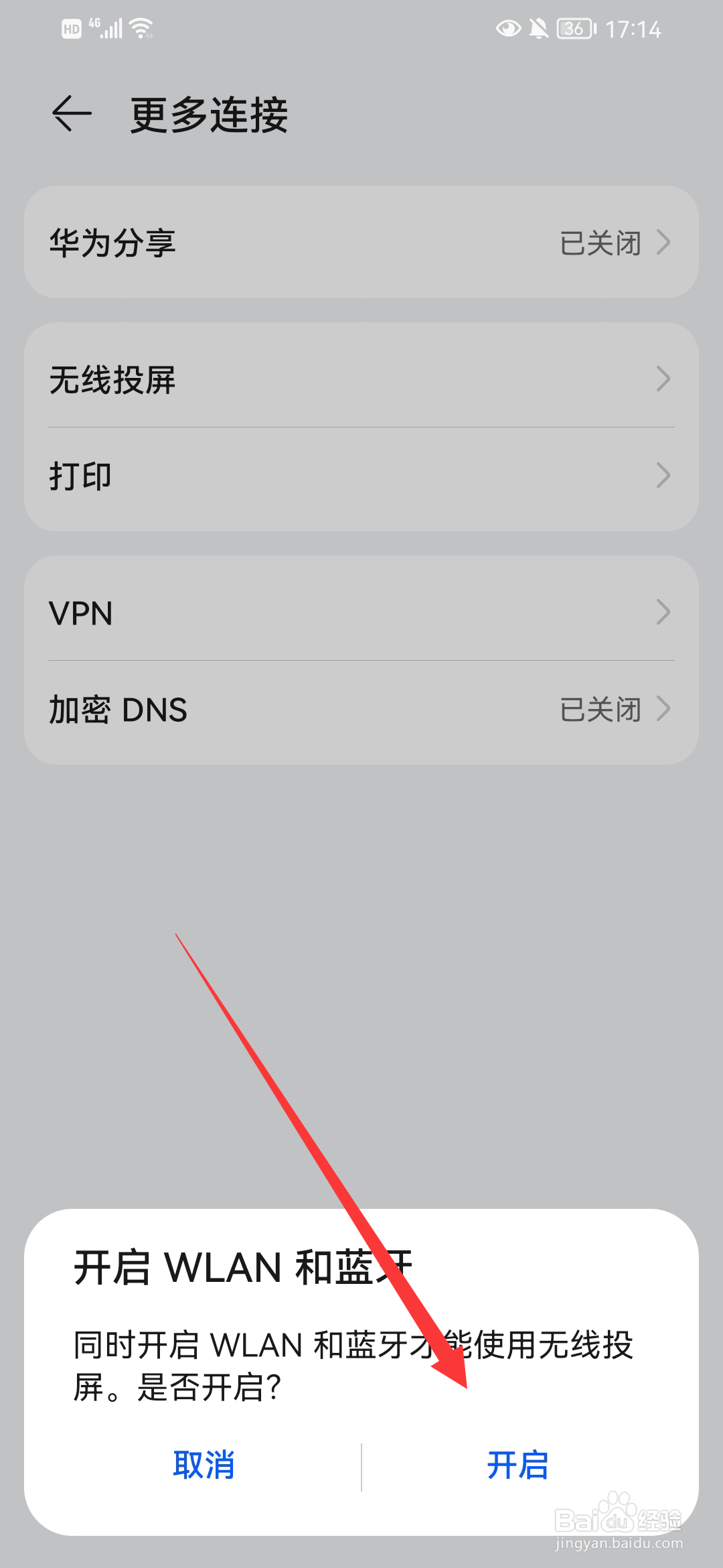 手机如何投屏到电视
