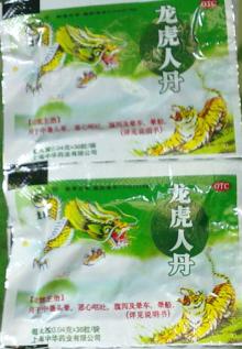 夏季旅行必备药品