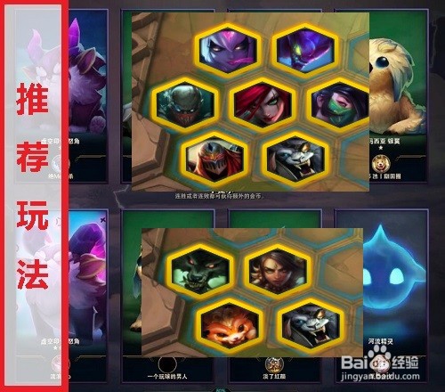 英雄联盟云顶之弈(高手攻略—刺客)狮子狗玩法