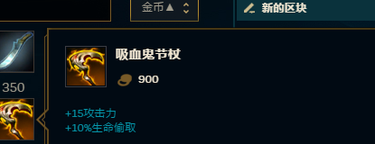 LOL大乱斗虚空之女怎么出装